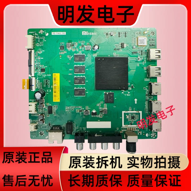 原装小米L60M5-4A L65M5-EA  L70M5-4A电视主板TD.T962.793屏