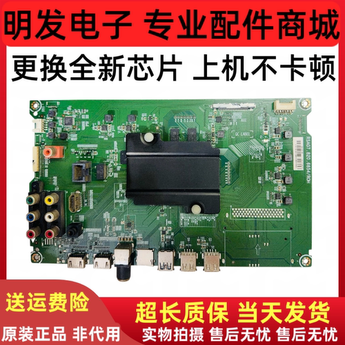 原装 海信LED55K300UD(BOM98)/205155主板RSAG7.820.6854/ROH