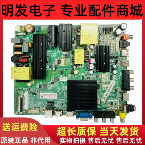 宇视MW3250-F-V主板驱动板MSD6A638-T8F1 4715-M638T8-A5232B01
