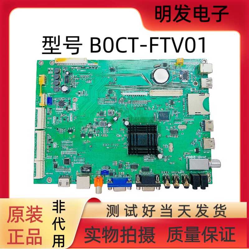 86寸教育机主板 B0CT-FTV01 VER:1.1 配屏K860WD90LB400A100