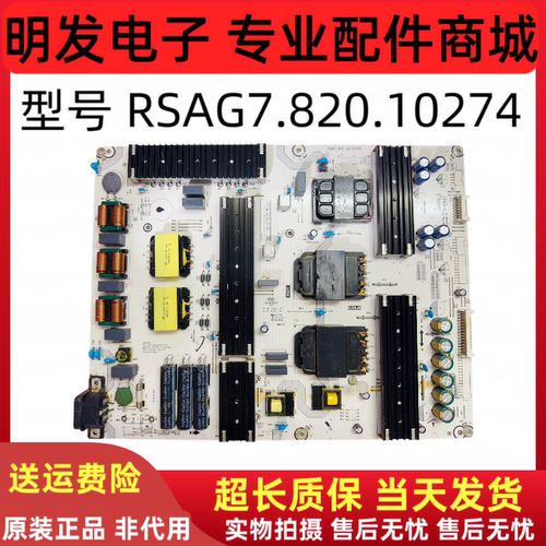 原装 海信65U7F 65U79G电源板RSAG7.820.10274 HLL-4070WG