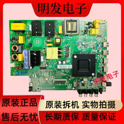 *原装康佳LED50K200/50D3 B50U主板35024926屏2854YT 72002854YT