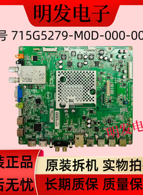 飞利浦50PFL5721/5820T3主板715G5279-M0D-000-005K屏V500HK1-LS5