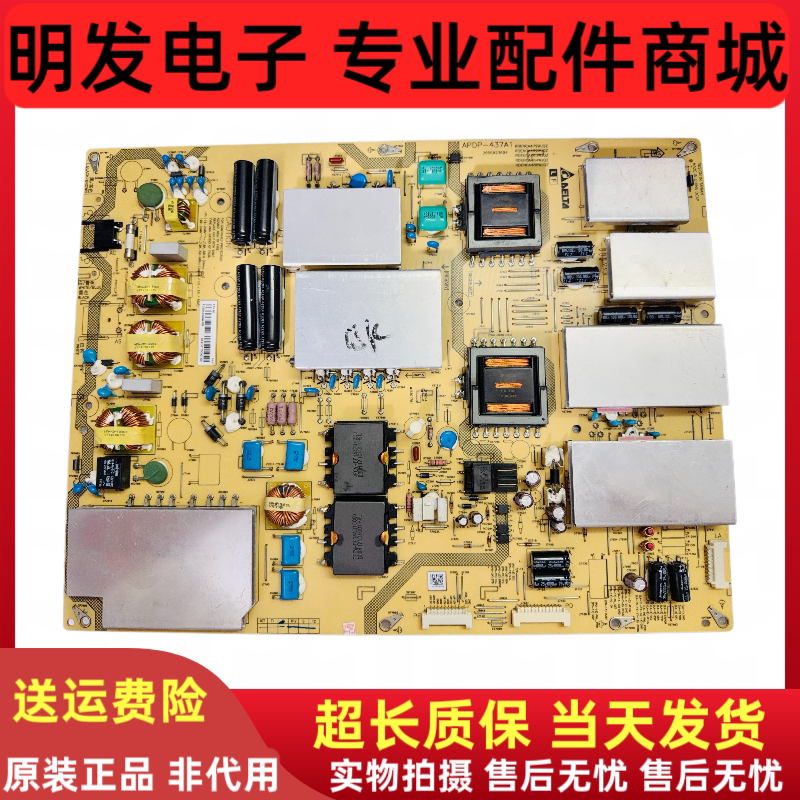 原装 夏普LCD-65UR30A/60SU860A/60SU861A电源板 APDP-437A1