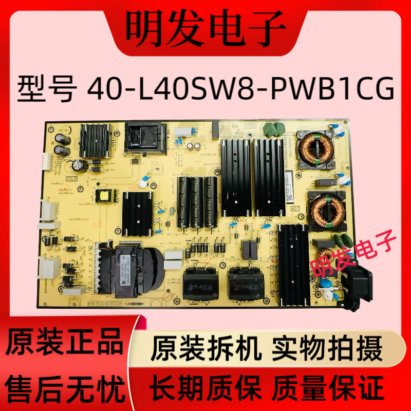 原装拆机TCL 85Q6H 电源板40-L40SW8-PWB1CG 现货实拍