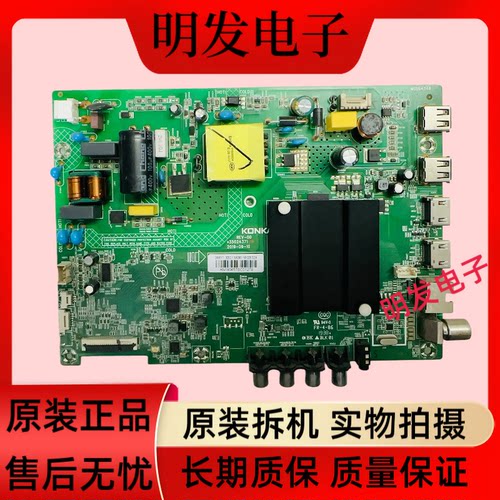 康佳D32A LED32K1000A 32S2液晶主板35024371配屏 72002496YT测好
