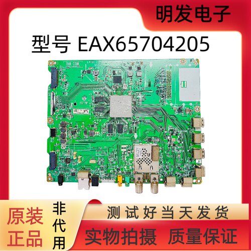 原装LG 55UB8200 4B8280主板EAX65704205配LC550EGE LC420EGE PG
