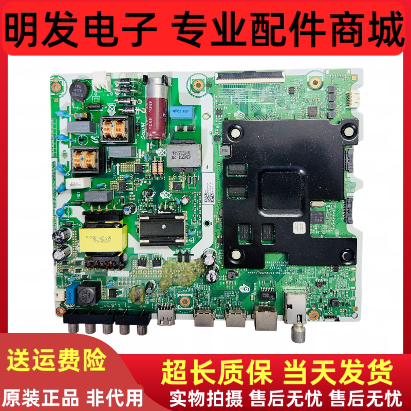 原装三星43RU7500JX主板VDM-KAN/ML41A050538A屏CY-DR043HGEE1V