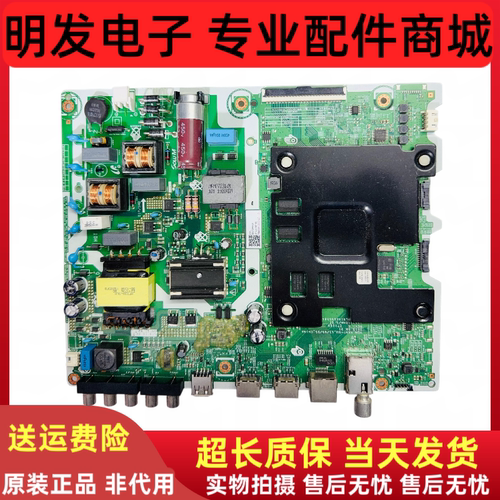 原装三星43RU7500JX主板VDM-KAN/ML41A050538A屏CY-DR043HGEE1V