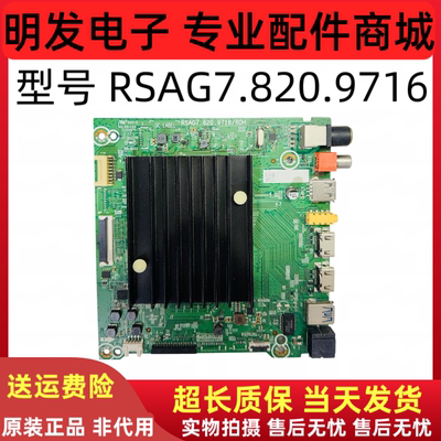*原装海信65A63F 65E3F 65V1F主板RSAG7.820.9716屏HD650Y1U41测
