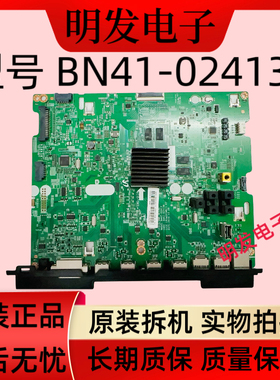 原装 三星LH98OMFGBGC/XF 液晶电视主板BN41-02413B 配屏可选