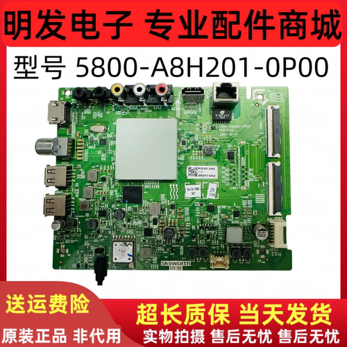 原装创维43F5 43G2A主板5800-A8H201-0P00配屏RDL430WY BD0-101