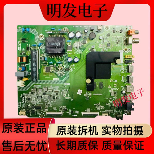 原装海信H43E3A主板RSAG7.820.8859配屏HD425V1U71-T0K1/S0