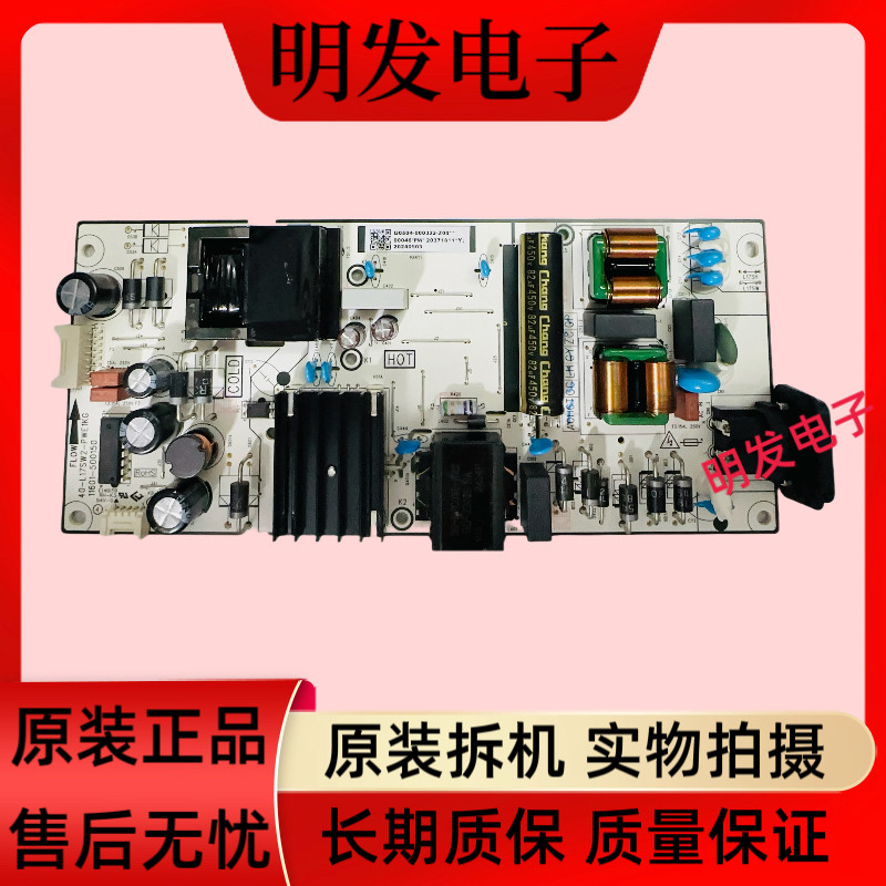 全新 原装 TCL 55T8E 55V8E 电源板40-L17SW2-PWD1KG PWE1KG