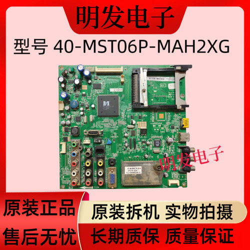 原装TCL L32E11BDE 液晶电视主板 40-MST06P-MAH2XG 屏 T315XW03
