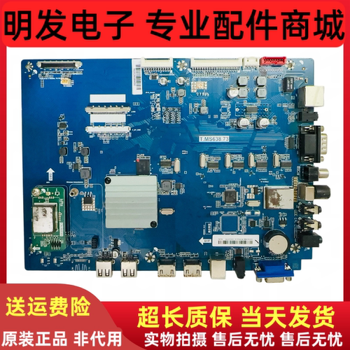 原装 希沃教学一体机F75EA F80EA F86EC主板 T.MS638.73