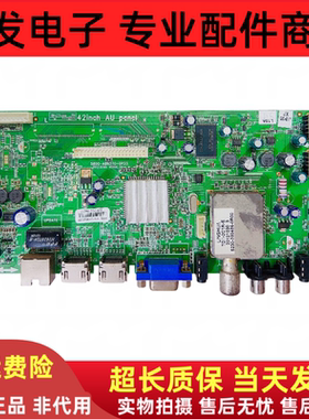 原装创维42E500E主板5800-A8R570-0P20配屏REL420FY QD0-100 LD0