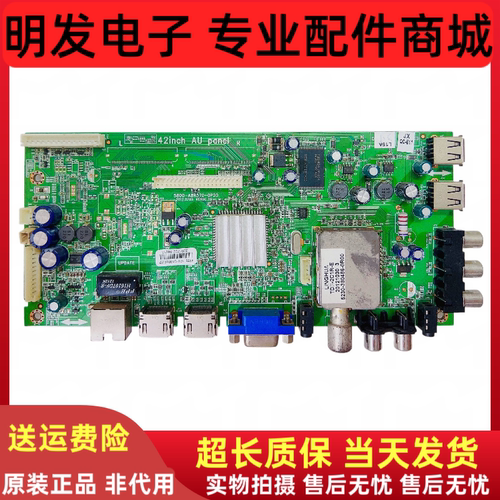 原装创维主板5800-A8R570-0P20