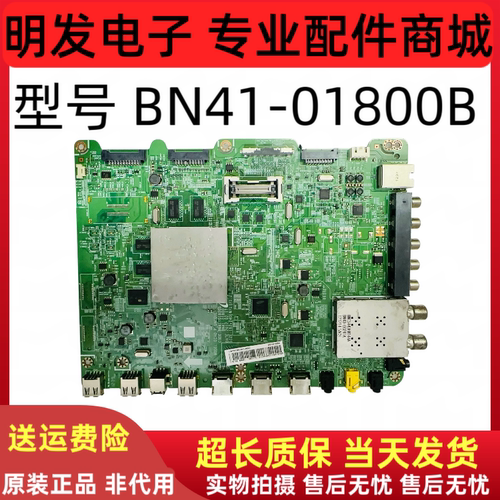 原装拆机三星UA75ES9000J 主板BN41-01800B 屏LTJ750HL02-V 现货