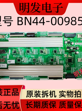 原装 三星 QA55Q80RAJXXZ高压板 BN44-00985A L55S8NC_RSM现货
