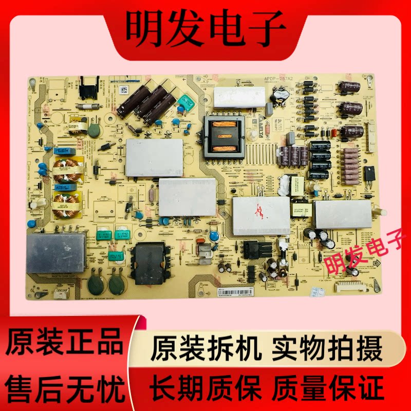 原装夏普LCD-70UF30A/70UD30A电源板RUNTKB341WJN1 APDP-267A2 D