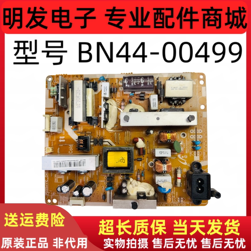 原装三星UA55EH6000R液晶电视机电源板PD55AV1_CHS BN44-00499C/A