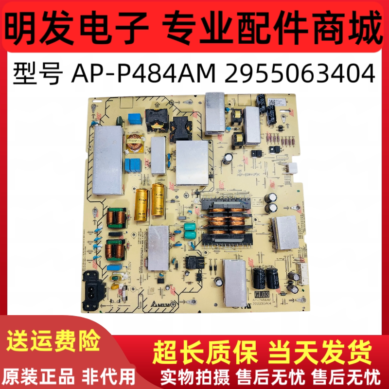 原装 索尼KD-75X8000H 85X8000H电源板AP-P484AM 2955063404