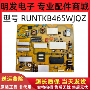 夏普LCD-50SU561A 50DS6000A电源板RUNTKB464WJQZ JSL8180-003