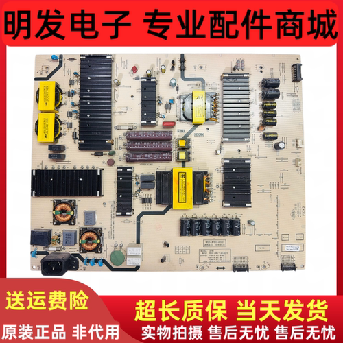 原装创维75A7 75A5电视电源板 5835-L8F810-W020/W000 L8F81