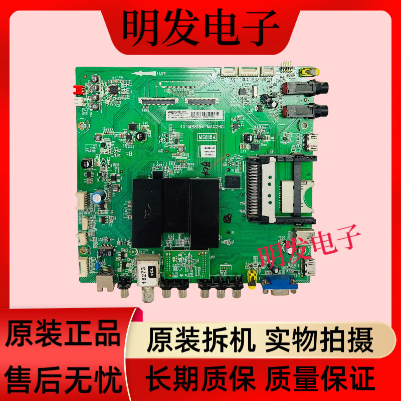 原装海信主板RSAG7.820.6006