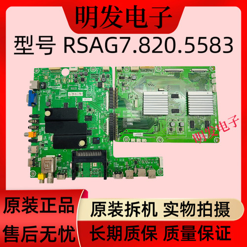 原装海信LED55K680X3DU(BOM1) 主板RSAG7.820.5583屏HE550HUD-B31