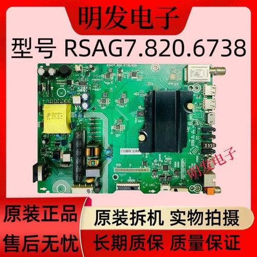 全新海信LED42K3110 LED40K3100 主板RSAG7.820.6738