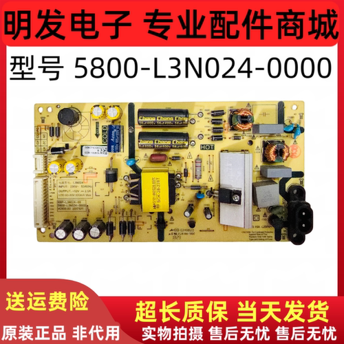 原装创维43G2A 43F5电源板168P-L3N024-00 5800-L3N024-0000