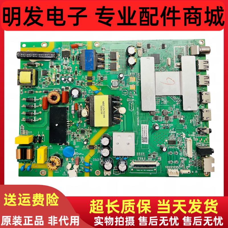 夏普4T-B50BDH2/C50BDZA/C50BDXA/50Z6A智能主板MSA638J-ZC01-01