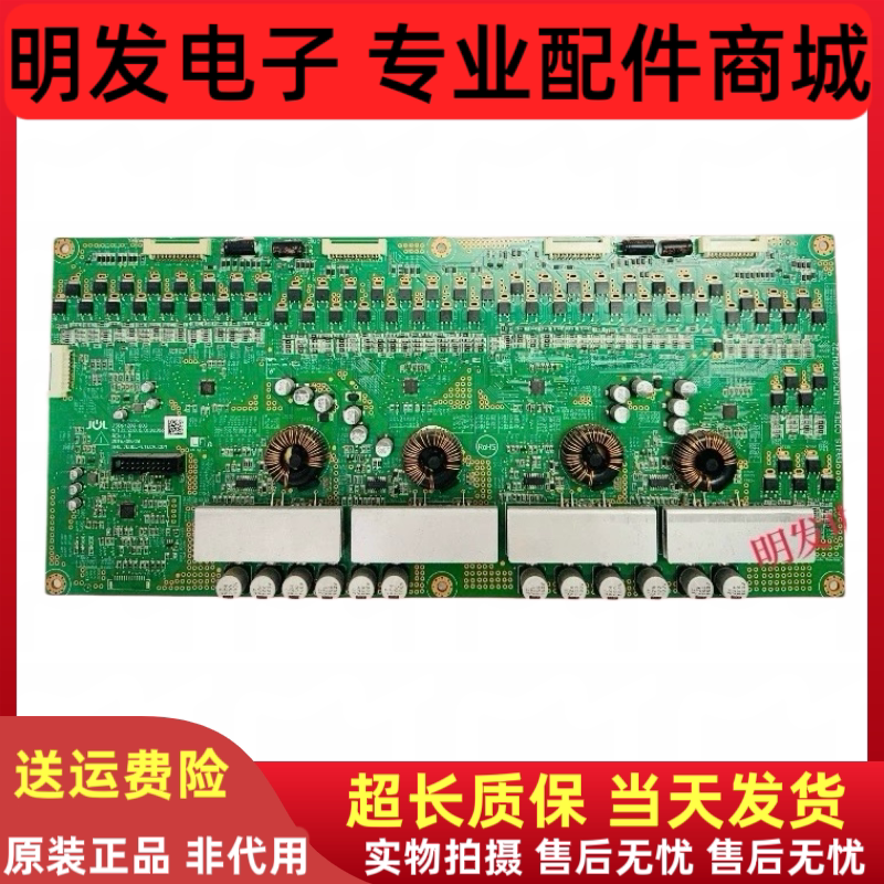 原装夏普LCD-80UD30A高压恒流板RUNTKB342WJQZ JSD64283-003现货