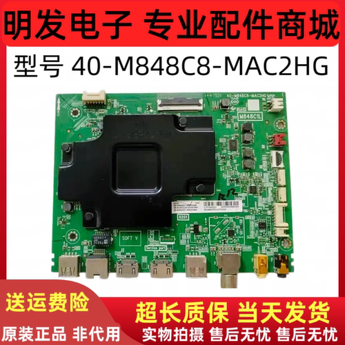 原装TCL 65C3 65Q7主板 40-M848C8-MAC2HG 配屏LVU650NEBL AD9W01