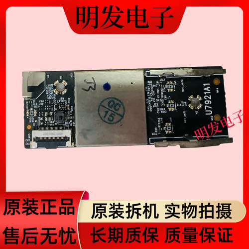 原装创维65H70 75Q53无线WiFi模块 U7921A1 N012403-000471-005