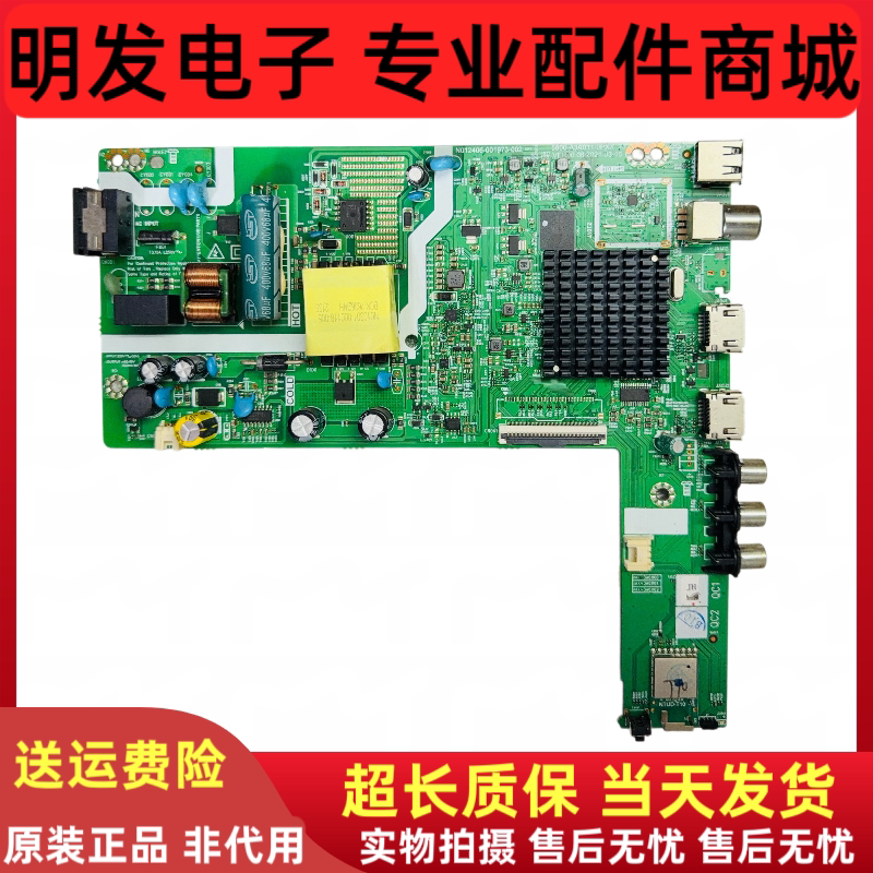 创维32X3 32P31主板5800-A3A011-0PXX N012406-001973-002 RDL32