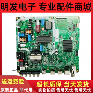 原装三星 UA49NU7000JXXZ电视主板VN49US120配屏BOEI490WQ1现货好