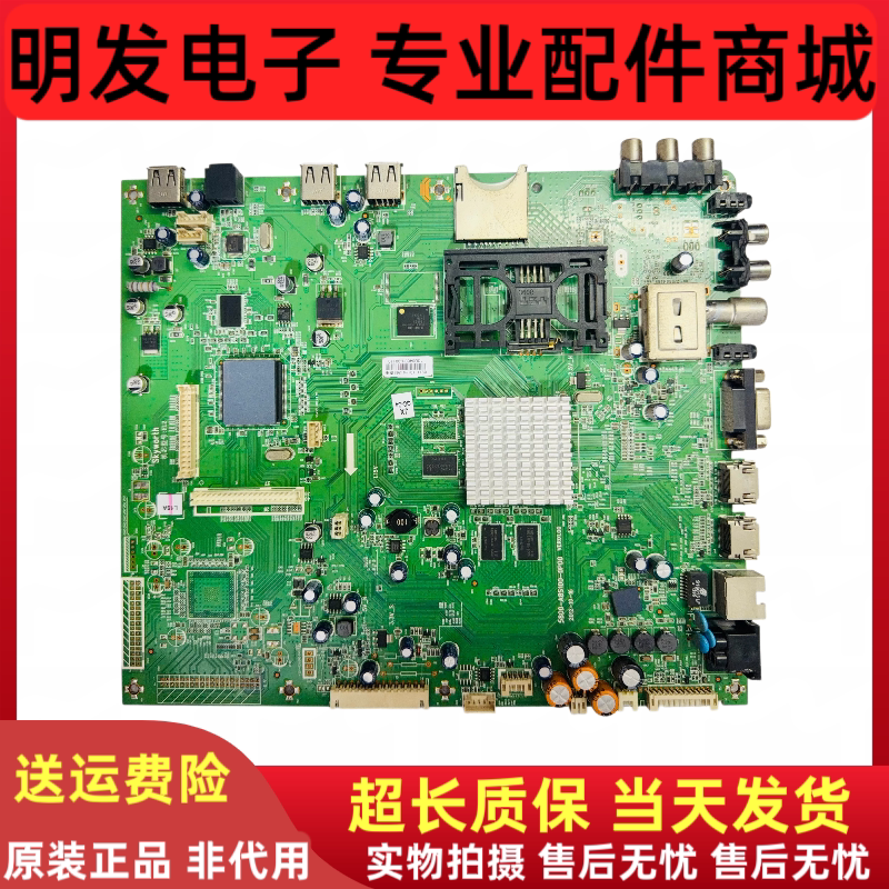 原装创维58E810A 65E810A电视机主板5800-A8S100-0P20/0P00 测好