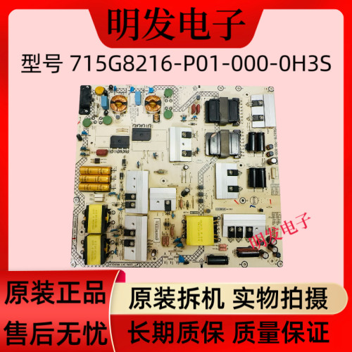 原装索尼KD-65X6000D液晶电视机电源板715G8216-P01-000-0H3S