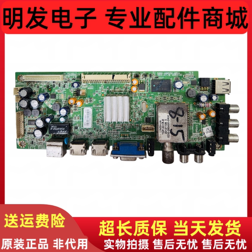 创维46E300D原装主板5800-A8R550-0P00按需配屏42E300E 39E7CRN