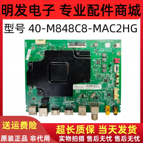 原装 TCL65C68 65C66主板40-M848C8-MAC2HG屏LVU650NEBL