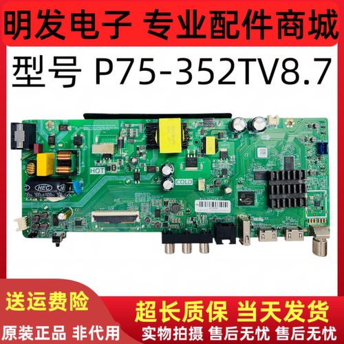 原装康佳J40 J43ES 液晶电视机主板P75-352TV8.7配屏72004744YT