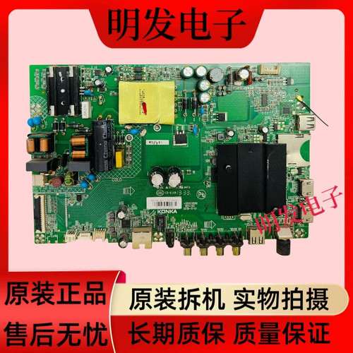 原装康佳电视KKTV AK50 U50F1 主板35023800 35023606 35023889