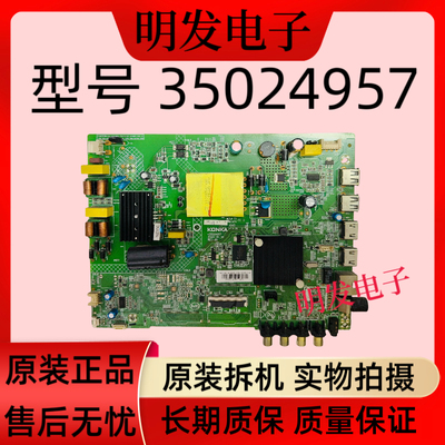 原装康佳 KKTV K48F1电视机主板35024957配屏72000788YT 818YT