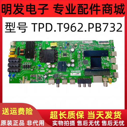 原装海尔主板TPD.T962.PB732