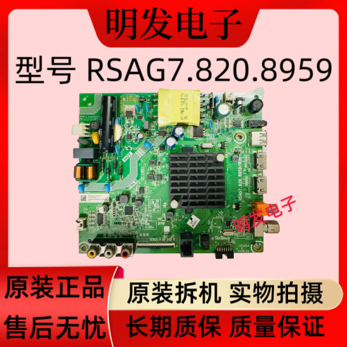全新 原装海信HZ32E35A(BOM5)主板RSAG7.820.8959屏HD315S1H81-T0