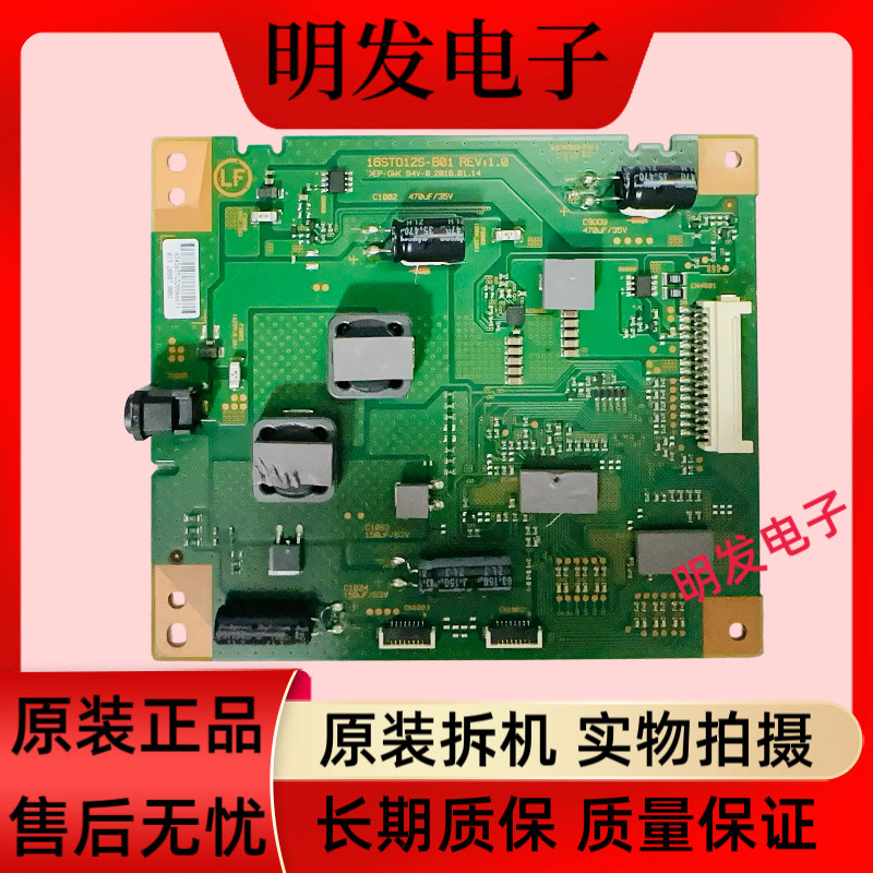 适用索尼 KD-49X8000D恒流板 16ST012S-B01 REV 1.0 屏V490QWME07