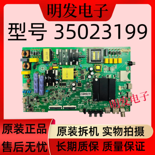 *原装康佳B55U A55U LED55K5100E主板35023199屏1776YT